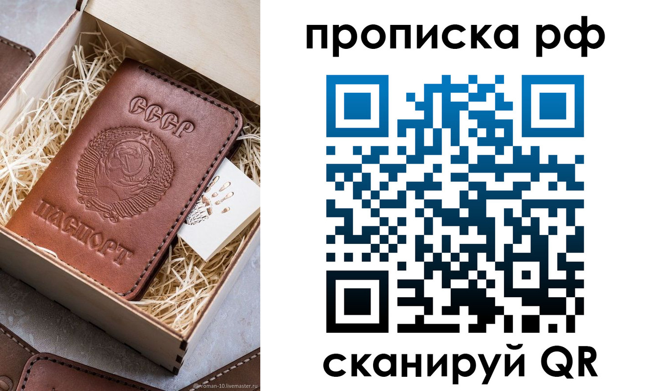временная регистрация в Нефтегорске