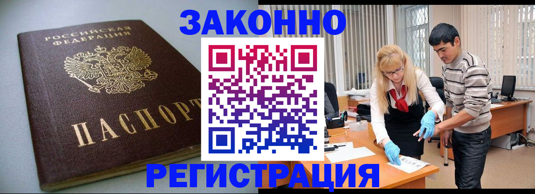 временная регистрация купить в Нефтегорске