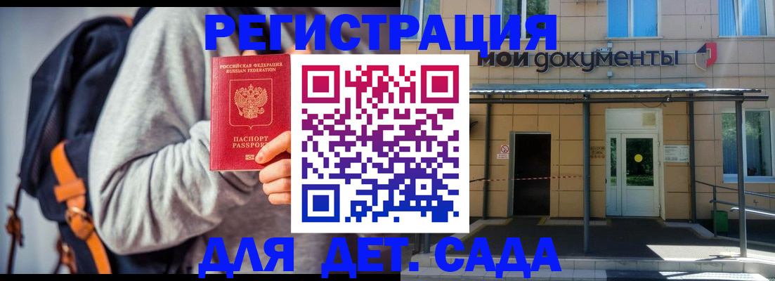 прописка для работы в Нефтегорске