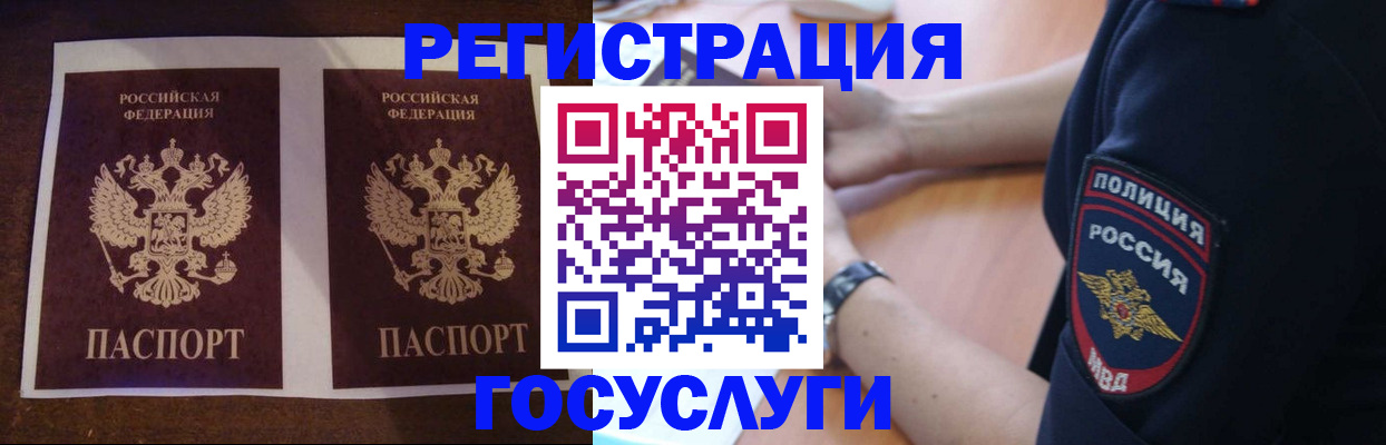 временная регистрация законно в Нефтегорске
