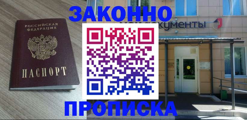 регистрация в Нефтегорске